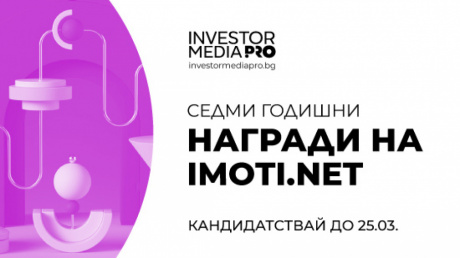 До 25 март се удължава срокът за кандидатстване в седмите Годишни награди на Imoti.net pic