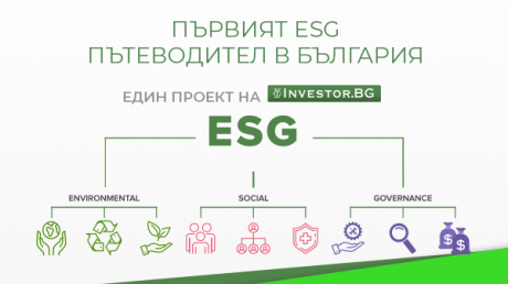 Investor.bg стартира мултимедийния информационен канал ESG pic