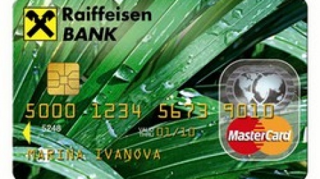 Райфайзенбанк пуска и кредитна чип карта MasterCard с 0% лихва и 5% отстъпка за всяка покупка в страната. pic